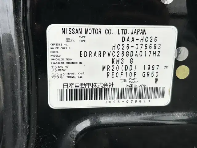 日産 セレナ ライダー Bライン Sハイブリッド 宮崎県 2013(平25)年 11.9万km スーパーブラック /ナビ(MC312D-W)//TV/CD/DVD/Bluetooth//両側パワースライドドア//フリップダウンモニター//バックカメラ//ETC//純正フロアマット//社外アルミホイール//ドアバイザー//オートライト//ステアリングスイッチ//電格ウィンカーミラー//取扱説明書//保証書//スペアキー×１