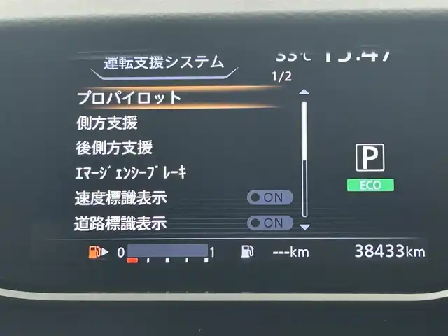 日産 セレナ ハイウェイスター V 岡山県 2021(令3)年 3.9万km ダイヤモンドブラック セーフティーパックA/・インテリジェント アラウンドビューモニター/・踏み間違い防止/・パーキングアシスト/純正10インチナビ（MM519D-L）/・FM/AM/Bluetooth/フルセグ/CD/DVD/デジタルインナーミラー/プロパイロット/インテリジェントエマージェンシーブレーキ/ブラインドスポットモニター/コーナーセンサー/ハンズフリー付両側パワースライドドア/ドライブレコーダー/ビルトインETC/後席サンシェード/シートバックテーブル/LEDヘッドライト/純正16インチアルミ/純正フロアマット/ドアバイザー