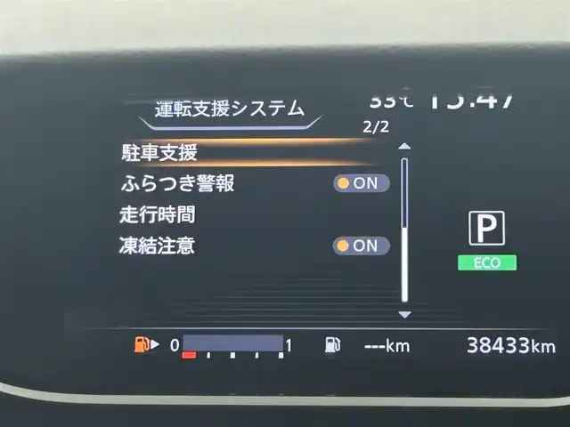 日産 セレナ ハイウェイスター V 岡山県 2021(令3)年 3.9万km ダイヤモンドブラック セーフティーパックA/・インテリジェント アラウンドビューモニター/・踏み間違い防止/・パーキングアシスト/純正10インチナビ（MM519D-L）/・FM/AM/Bluetooth/フルセグ/CD/DVD/デジタルインナーミラー/プロパイロット/インテリジェントエマージェンシーブレーキ/ブラインドスポットモニター/コーナーセンサー/ハンズフリー付両側パワースライドドア/ドライブレコーダー/ビルトインETC/後席サンシェード/シートバックテーブル/LEDヘッドライト/純正16インチアルミ/純正フロアマット/ドアバイザー