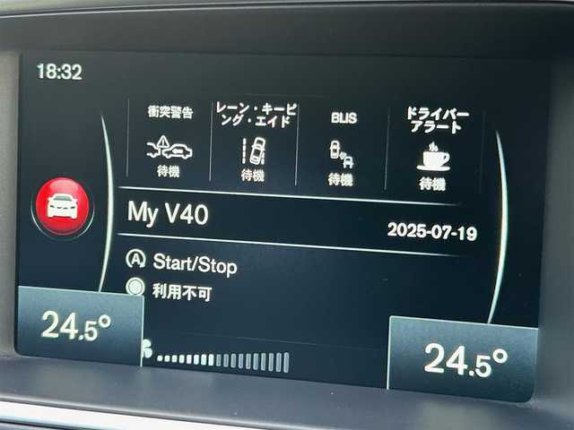 ボルボ Ｖ４０ D4 SE 福岡県 2016(平28)年 2.7万km アイスホワイト アダプティブクルーズコントロール/ブラインドスポットモニター/レーンキープアシスト/インテリセーフ　/ハーフレザーシート/純正ナビ　/バックカメラ　/Ｂｌｕｅｔｏｏｔｈ　/コンフォートＡ　/HIDライト/オートライト/純正17インチアルミホイール/スタットレス積載/ＥＴＣ/取扱説明書/保証書/スペアキー×1