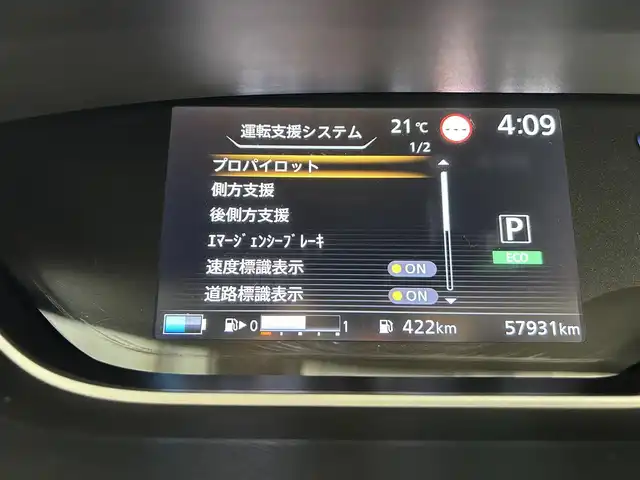 日産 セレナ e－パワー ハイウェイスター V 佐賀県 2019(令1)年 5.8万km ブリリアントホワイトパール 2トーン 純正10インチナビ/フルセグTV/CD/DVD/Bluetooth/純正11インチフリップダウンモニター/全方位カメラ/衝突被害軽減システム/ブラインドスポットモニター/プロパイロット/レーンアシスト/ロードサインアシスト/駐車支援システム/オートライト/オートマチックハイビーム/クリアランスソナー/電子パーキング/オートブレーキホールド/前後ドライブレコーダー/ビルトインETC/ステアリングヒーター/LED ヘッドライト/LEDフォグライト/両側パワースライドドア/後席サンシェード/シートバックテーブル/運転席・助手席シートヒーター/純正16インチアルミホイール