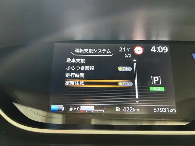 日産 セレナ e－パワー ハイウェイスター V 佐賀県 2019(令1)年 5.8万km ブリリアントホワイトパール 2トーン 純正10インチナビ/フルセグTV/CD/DVD/Bluetooth/純正11インチフリップダウンモニター/全方位カメラ/衝突被害軽減システム/ブラインドスポットモニター/プロパイロット/レーンアシスト/ロードサインアシスト/駐車支援システム/オートライト/オートマチックハイビーム/クリアランスソナー/電子パーキング/オートブレーキホールド/前後ドライブレコーダー/ビルトインETC/ステアリングヒーター/LED ヘッドライト/LEDフォグライト/両側パワースライドドア/後席サンシェード/シートバックテーブル/運転席・助手席シートヒーター/純正16インチアルミホイール