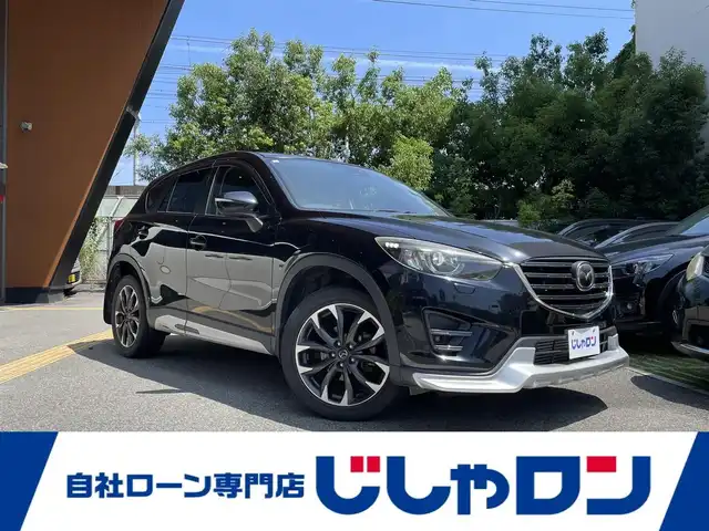 マツダ ＣＸ－５ XD Lパッケージ 兵庫県 2016(平28)年 10.4万km ジェットブラックマイカ (株)IDOMが運営する【じしゃロン西宮店】の自社ローン専用車両になります。こちらは現金またはオートローンご利用時の価格です。自社ローンご希望の方は別途その旨お申付け下さい/＊ETC/＊アイドリングストップ/＊クルーズコントロールあり/＊USBあり/＊バックカメラ/＊フルセグ/＊レザーシート/＊パワーシート/＊シートヒーター/＊コーナーセンサーあり/＊横滑り防止装置/＊レーンキープアシスト/＊オートライト/＊LEDライト
