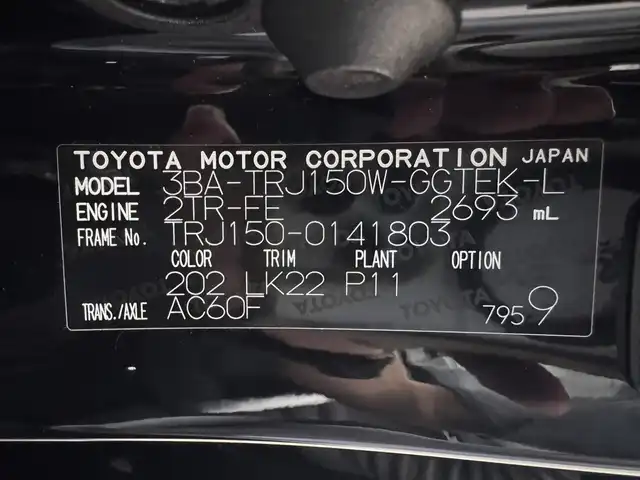 トヨタ ランドクルーザー プラド TX Lパッケージ 三重県 2022(令4)年 2万km ブラック ガソリン/パートタイム4WD/MTモード付フロア6AT/カロッツェリア 9インチ『楽ナビ』 AVIC-RL812/（CD/DVD/MSV/SD/FM/AM/TV/Bluetooth/iPod/USB/HDMI/AUX）/バックカメラ/ドライブレコーダー 前後/ビルトイン ETC2.0/Toyota Safety Sense/・プリクラッシュセーフティ［PCS］/・レーンディパーチャーアラート［LDA］/・レーダークルーズ/・オートハイビーム［AHB］/・インテリジェントクリアランスソナー（パーキングサポートブレーキ（静止物））/・ロードサインアシスト［RSA］/・先行車発進告知機能/装備/・【DOP】デジタルインナーミラー/・【OP】電動ムーンルーフ/・本革シート（ブラック）/・シートヒーター/ベンチレーション（D/N）/・パワーシート（D8way&ランバーサポート/N4way）/・オートライト/・LED ヘッドランプ＆フロントフォグランプ/・雨滴感応式フロントワイパー/・純正 17inAW/・プッシュスタート/・スマートキーx1/など