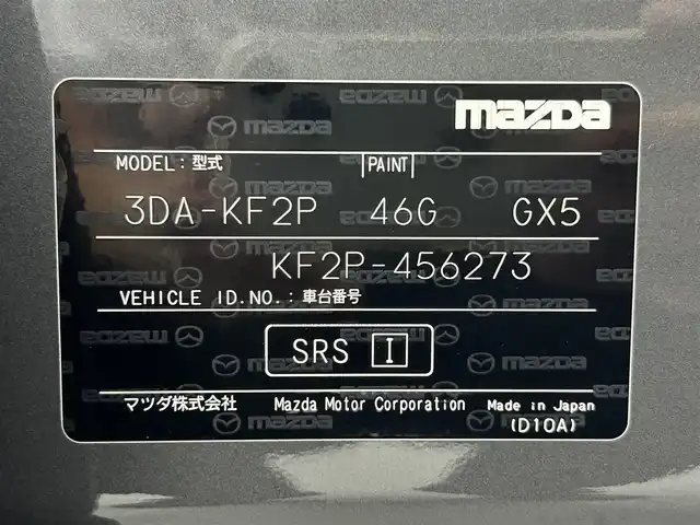 マツダ ＣＸ－５ XD ブラックトーンエディション 熊本県 2021(令3)年 5.1万km マシーングレープレミアムM 純正１０．２５インチディスプレイオーディオ（ＡｐｐｌＣａｒＰｌａｙ・ＡｎｄｒｏｉｄＡｕｔｏ・ＢＴ・フルセグ）/社外前後ドライブレコーダー　/全周囲カメラ /ＥＴＣ　/前席シートヒーター/運転席パワーシート　/パワーバックドア/アドバンストスマートシティブレーキサポート/誤発進抑制機能/車線逸脱警報機能/横滑り防止/アイドリングストップ/ブラインドスポットモニター/ハーフレザーシート/純正フロアマット/純正19インチAW/オートライト/LEDヘッドライト/スマートキー/プッシュスタート/スペアキー1本/取扱説明書