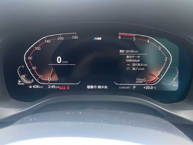 ＢＭＷ Ｘ４ xDrive 20d Mスポーツ 福島県 2021(令3)年 4万km パール ワンオーナー/４WD/純正SDナビ/（FM/AM/Bluetooth/USB）/フルセグTV/全方位カメラ/ETC/本革シート/前席シートヒーター/パワーシート/アイドリングストップ/AAC/ドライブレコーダー/スペアキー/プッシュスタート/スマートキー/保証書/記録簿/取扱説明書
