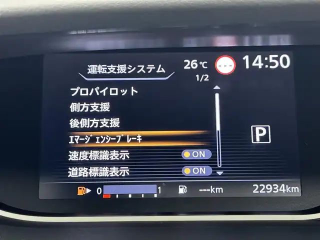 日産 セレナ ハイウェイスター V 岡山県 2022(令4)年 2.3万km ブリリアントホワイトパール オートブレーキホールド/純正フロアマット/ビルトインETC/オートハイビーム/横滑り防止/フルセグTV /全方位カメラ/純正ナビ/禁煙車/デジタルインナーミラー/プロパイロット