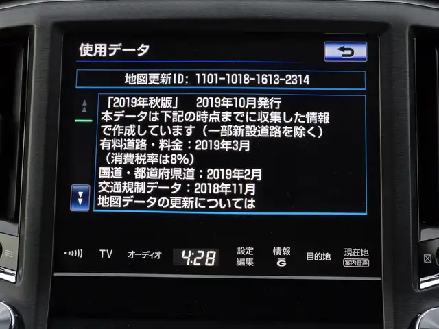 トヨタ クラウン ハイブリッド アスリートG 鹿児島県 2013(平25)年 7.4万km ホワイトパールクリスタルシャイン ムーンルーフ/レーダークルーズコントロール　/プリクラッシュセーフティ　/純正ＨＤＤナビ　/Ｂｌｕｅｔｏｏｔｈオーディオ　/バックカメラ　/フルセグテレビ　/ＭＴモード付きＡＴ/Ｄ＋Ｎ席パワーシート　/Ｄ＋Ｎ席シートヒーター　/D+N席シートベンチレーション/ステアリングヒーター/前方ドライブレコーダー/LEDヘッドライト/純正アルミホイール(18インチ)/横滑り防止装置/プッシュスタート/スマートキー/カーテンエアバッグ/エアバッグ(W+サイド)