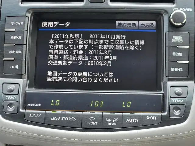 トヨタ クラウン ロイヤル ロイヤルサルーン 鹿児島県 2012(平24)年 7.5万km ブラック クルーズコントロール　/ドライブレコーダー　/ビルトインＥＴＣ　/純正ＨＤＤナビ　/Ｂｌｕｅｔｏｏｔｈオーディオ　/バックカメラ　/ワンセグテレビ　/イージークローザー　/Ｄ＋Ｎ席パワーシート　/ＨＩＤヘッドライト/ＭＴモード付きＡＴ/プッシュスタート/スマートキー/横滑り防止装置/カーテンエアバッグ/エアバッグ(W+サイド)