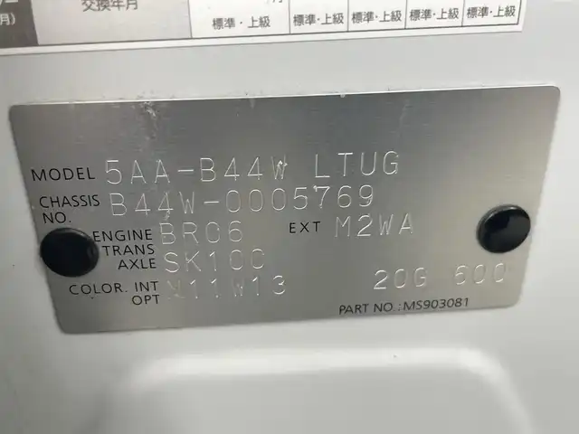 日産 デイズ ハイウェイスターX 熊本県 2019(令1)年 6.2万km プレミアムサンシャインオレンジメタリック/シルキーホワイト 純正9インチSDナビ MM318D-L　地図SD未着/(AM/FM/CD/DVD/TV/BT)/全方位モニター/社外前後ドライブレコーダー/社外ETC/衝突軽減ブレーキ/横滑り防止/アイドリングストップ/前後クリアランスソナー/プッシュスタート/オートライト/LEDヘッドライト/フォグライト/ステアリングスイッチ/電格ミラー/ドアバイザー/ベンチシート/純正14インチアルミホイール/純正フロアマット/スマートキー
