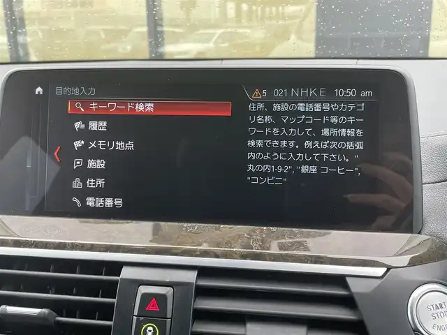 ＢＭＷ Ｘ３ xDrive20d Mスポーツ 石川県 2018(平30)年 6.1万km 青 ４WD/純正HDDナビ/【Bluetooth/フルセグTV/DVD】/レーンキープアシスト/クルーズコントロール/バック/フロント/サイド/全方位カメラ/ドライブレコーダー(ブラウン)/コーナーセンサー(前後)/茶革シート/パワーシート(前席)/シートヒーター(前席)/ワイヤレスチャージ/オートライト/LEDヘッドライト/オートマチックハイビーム/電動格納ミラー/電動リアゲート/ビルトインETC
