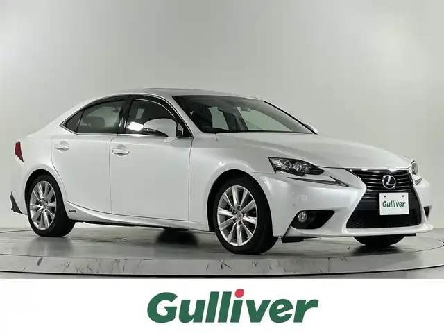 レクサス ＩＳ 300h 佐賀県 2013(平25)年 4.3万km ホワイトパールクリスタルシャイン メーカー純正ナビ/フルセグテレビ/バックカメラ/ハーフレザーシート/パワーシート＜運転席/助手席＞/コーナーセンサー/ETC2.0/スマートキー/スペアキー/純正フロアマット/純正17インチアルミホイール