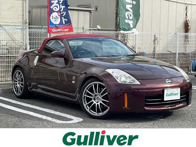 日産 フェアレディ Ｚ ロードスター バージョンT 兵庫県 2006(平18)年 4.9万km プレミアムミスティックマルーン 登録時走行距離49002km/純正DVD(カーウィングス対応)/バックカメラ/ブラック革シート/シートヒーター（運転席/助手席）/パワーシート（運転席/助手席）/ETC/BOSEサウンドシステム/HIDヘッドランプ/ビスカスLSD/電動オープン