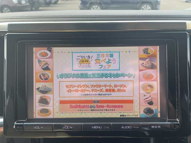 トヨタ アルファードハイブリット G 岩手県 2015(平27)年 3.5万km シルバーM 純正９インチナビ(NSZT-Y64T)/*CD/DVD/SD/USB/ラジオ/Bluetooth/純正フリップダウンモニター/フルセグテレビ/バックカメラ/両側パワースライドドア/前席パワーシート(D席メモリー付)/助手席/2列目オットマン/ビルトインETC/クルーズコントロール/コーナーセンサー/2/3列目サンシェード/スマートキー(×2)/プッシュスタート/ステアリングスイッチ/LEDヘッドライト/オートライト/フォグランプ/純正17inアルミホイール/純正フロアマット/電動格納ミラー/ウィンカーミラー/ドアバイザー/取説/保証書