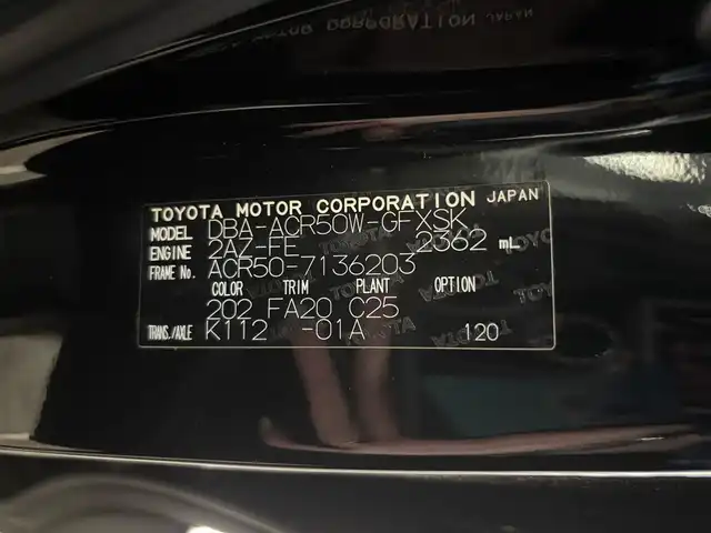 トヨタ エスティマ アエラス 大阪府 2016(平28)年 6.8万km ブラック 純正9incナビTV Bカメラ デジタルインナーミラー ETC 両側パワースライドドア 衝突軽減 クルコン トヨタセーフティセンス スマートキー Pスタート オートライト 前後ドラレコ