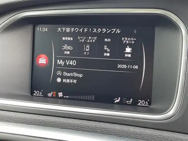 ボルボ Ｖ４０ T3 モメンタム 東京都 2017(平29)年 5.3万km アマゾンブルー 純正ナビ/フルセグTV/バックモニター/衝突被害軽減ブレーキ/レーンキープアシスト/ブラインドスポットモニター/クルーズコントロール/ドライブレコーダー/ETC/ステアリングスイッチ/フルオートエアコン/スマートキー/プッシュスタート/サイドエアバック/カーテンエアバック/電動パワーシート/純正17インチアルミホイール/純正LEDヘッドライト