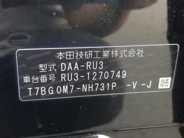 ホンダ ヴェゼル ハイブリッド RS ホンダセンシング 東京都 2017(平29)年 3.1万km クリスタルブラックパール ディーラーOP7インチナビ/・Bluetooth接続/・フルセグTV/・AppleCarPlay/Honda SENSING/・CMBS(衝突軽減ブレーキ)/・ACC(アダプティブ・クルーズ・コントロール)/・LKAS(車線維持支援システム)/・路外逸脱抑制機能/・先行車発進お知らせ機能/バックカメラ/電子パーキング/ブレーキホールド/ハーフレザーシート/シートヒーター/純正フロアマット/純正18インチアルミホイール/ビルトインETC/パドルシフト/ドアバイザー/スマートキー/スペアキー