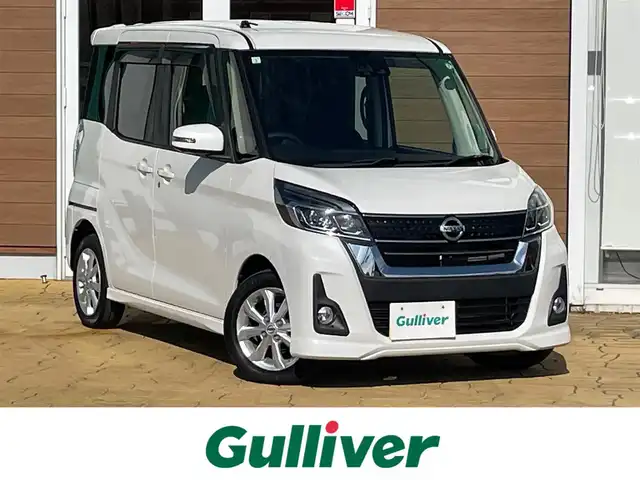 日産 デイズ ルークス ハイウェイスターX 宮崎県 2017(平29)年 5.5万km ホワイトパール ナビ【AVIC-RZ301】/アラウンドビューモニター/フルセグTV/パワースライドドア/アイドリングストップ/衝突軽減ブレーキ/純正14インチAW/LEDヘッドライト/エアバックW＋サイド/プッシュスタート/メモリナビ