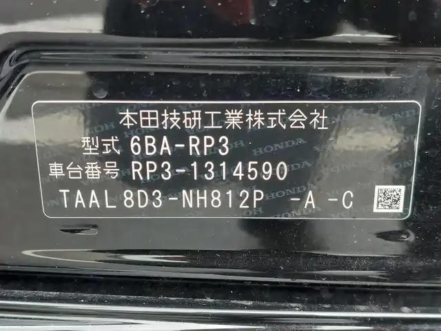 ホンダ ステップワゴン スパーダ ホンダセンシング 東京都 2020(令2)年 3.3万km プレミアムスパークルブラックパール 純正9インチナビ/フルセグ/バックカメラ/ビルトインETC/ドライブレコーダー/両側パワースライドドア/パドルシフト/アイドリングストップ/ホンダセンシング/衝突軽減ブレーキ/レーンキープアシスト/レーダークルーズコントロール/スマートキー/LEDヘッドライト