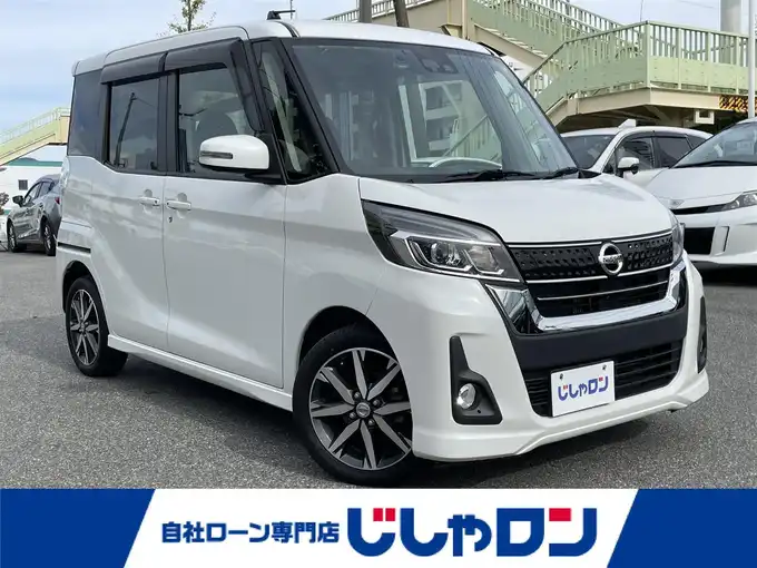 新着情報“デイズルークスハイウェイスター Gターボ”2018年式ホワイトパール入荷しました！