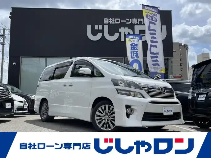 新着情報“ヴェルファイア2．4Z ゴールデンアイズ”2013年式ホワイトパールクリスタルシャイン入荷しました！