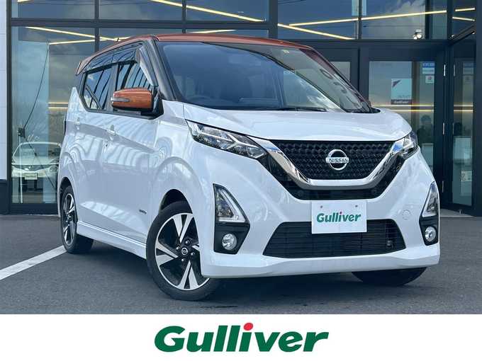 新着情報“デイズハイウェイスター Gターボ”2019年式ホワイトパール/プレミアムサンシャインオレンジ 2トーン入荷しました！