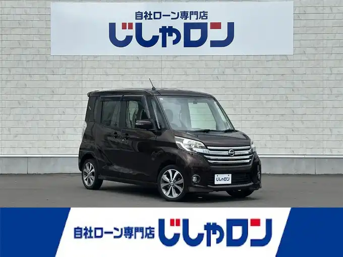 新着情報“デイズルークスハイウェイスター X Gパッケージ”2014年式モカブラウンP入荷しました！
