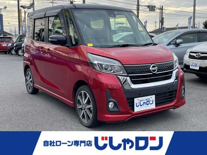新着情報“デイズルークスハイウェイスター X Vセレクション”2020年式スパークリングレッド/ブラック入荷しました！