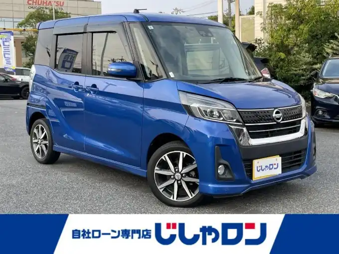 新着情報“デイズルークスハイウェイスター Gターボ”2017年式オーシャンブルーP入荷しました！