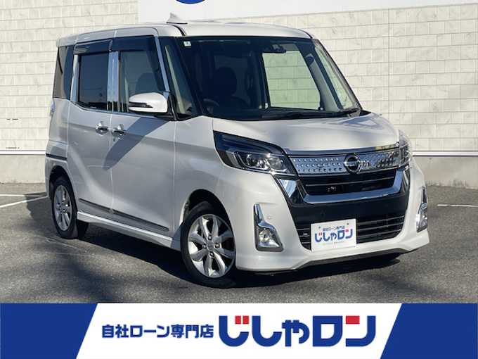 新着情報“デイズルークスハイウェイスター X”2020年式ホワイトパール入荷しました！