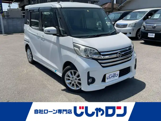 新着情報“デイズルークスハイウェイスター X”2014年式ホワイトパール入荷しました！