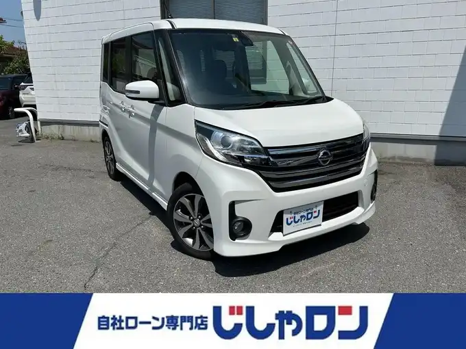 新着情報“デイズルークスハイウェイスター X Gパッケージ”2016年式ホワイトパール入荷しました！