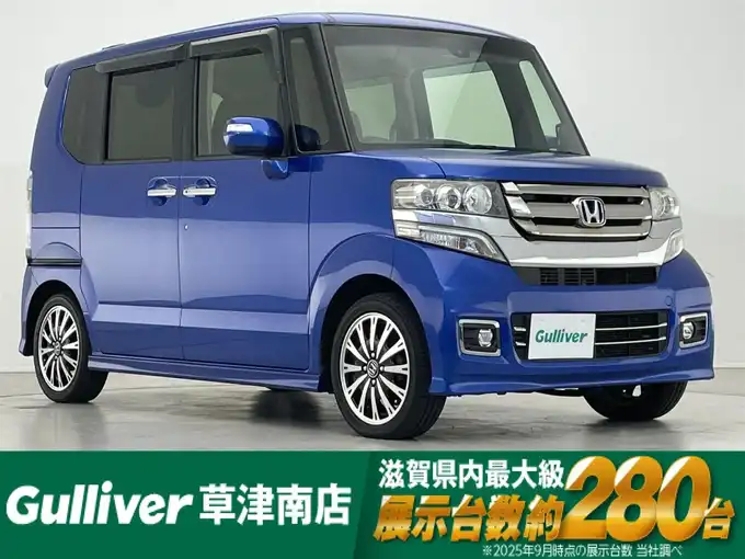 新着情報“Ｎ－ＢＯＸカスタムG・ターボLパッケージ”2016年式ブリリアントスポーティブルーメタリック2トーン入荷しました！