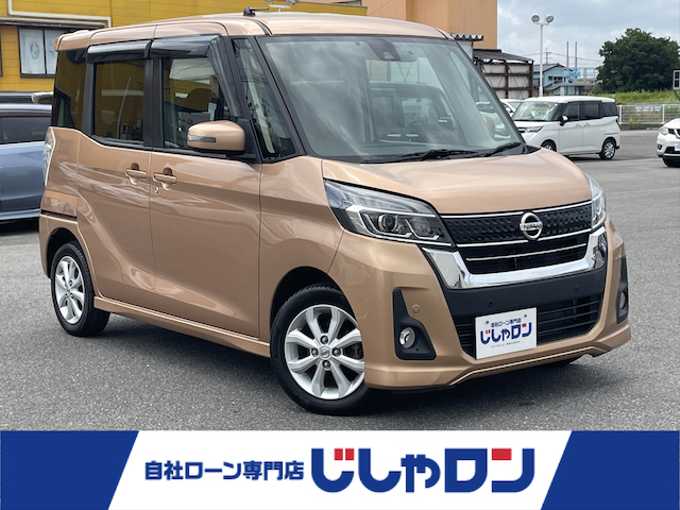 新着情報“デイズルークスハイウェイスター Xターボ”2020年式ピンクゴールドM入荷しました！