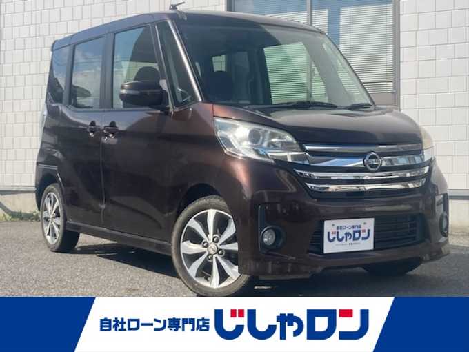 新着情報“デイズルークスハイウェイスター X Gパッケージ”2014年式モカブラウンP入荷しました！