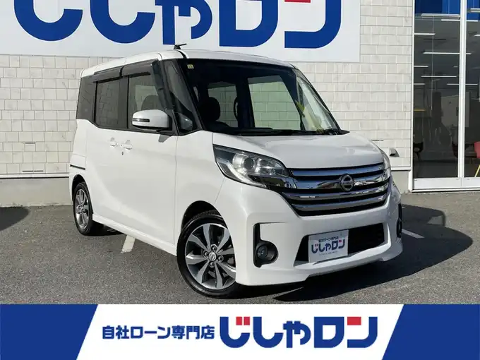 新着情報“デイズルークスハイウェイスター ターボ”2014年式ホワイトパール入荷しました！