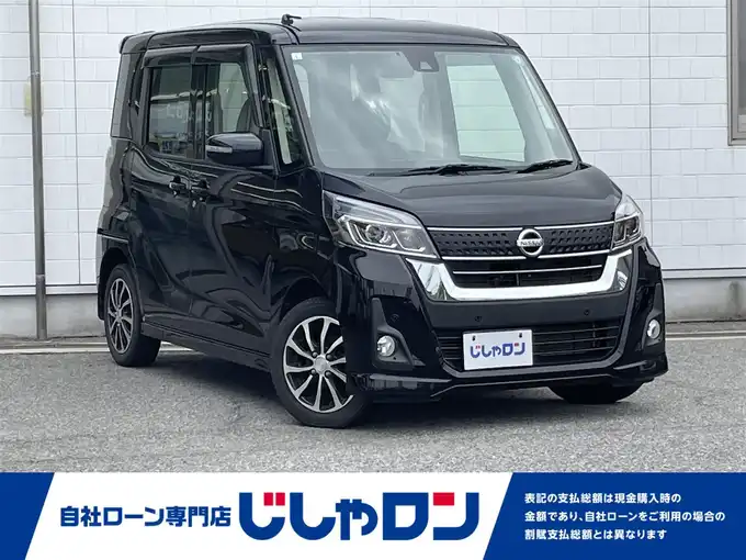 新着情報“デイズルークスハイウェイスター X Vセレクション”2019年式ブラック入荷しました！