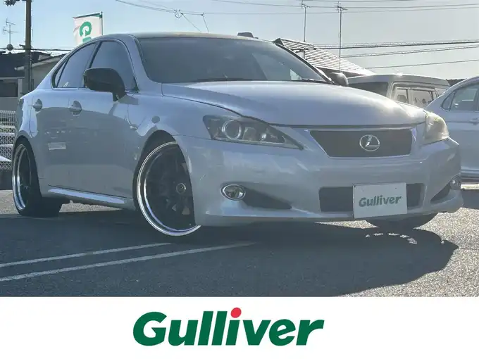 新着情報“ＩＳIS250 バージョンI”2007年式ブルーイッシュパールクリスタルシャイン入荷しました！