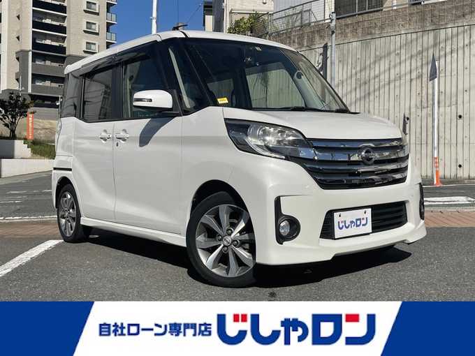 新着情報“デイズルークスハイウェイスター X Gパッケージ”2014年式ホワイトパール入荷しました！