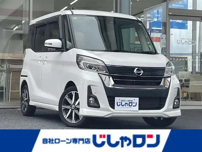 新着情報“デイズルークスハイウェイスター Gターボ”2018年式ホワイトパール入荷しました！