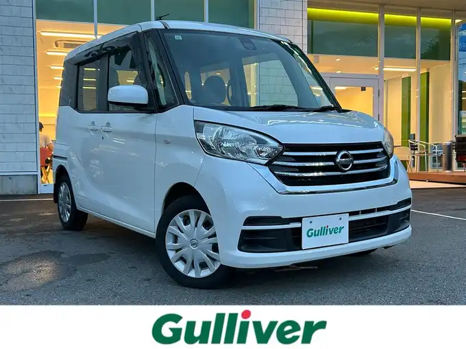 新着情報“デイズルークスX”2017年式ホワイトパール入荷しました！