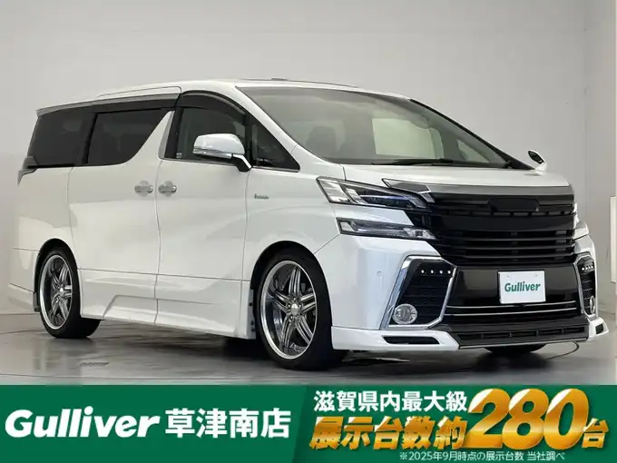 新着情報“ヴェルファイア2．5Z Gエディション”2016年式ホワイトパールクリスタルシャイン入荷しました！