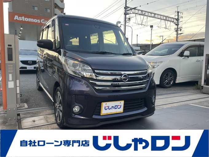 新着情報“デイズルークスハイウェイスター X Gパッケージ”2015年式プレミアムパープルP入荷しました！