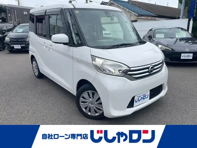 新着情報“デイズルークスX”2016年式ホワイトパール入荷しました！