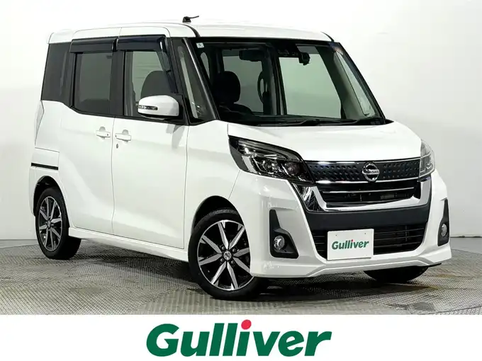 新着情報“デイズルークスハイウェイスター X Gパッケージ”2018年式ホワイトパール入荷しました！