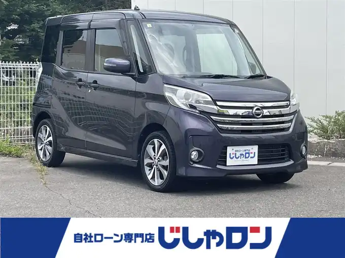 新着情報“デイズルークスハイウェイスター X Gパッケージ”2014年式プレミアムパープルP入荷しました！