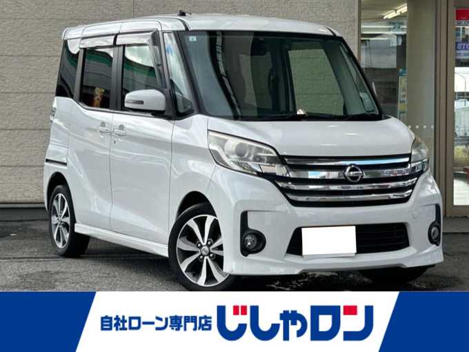 新着情報“デイズルークスハイウェイスター ターボ”2015年式ホワイトパール入荷しました！