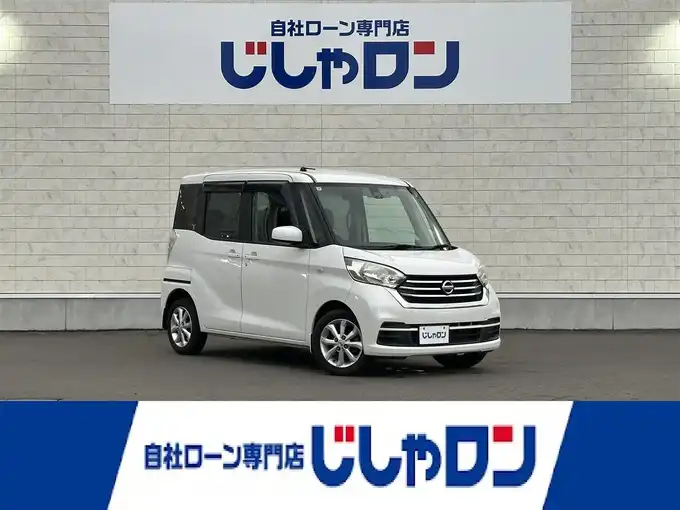 新着情報“デイズルークスX Vセレクション”2017年式ホワイトパール入荷しました！