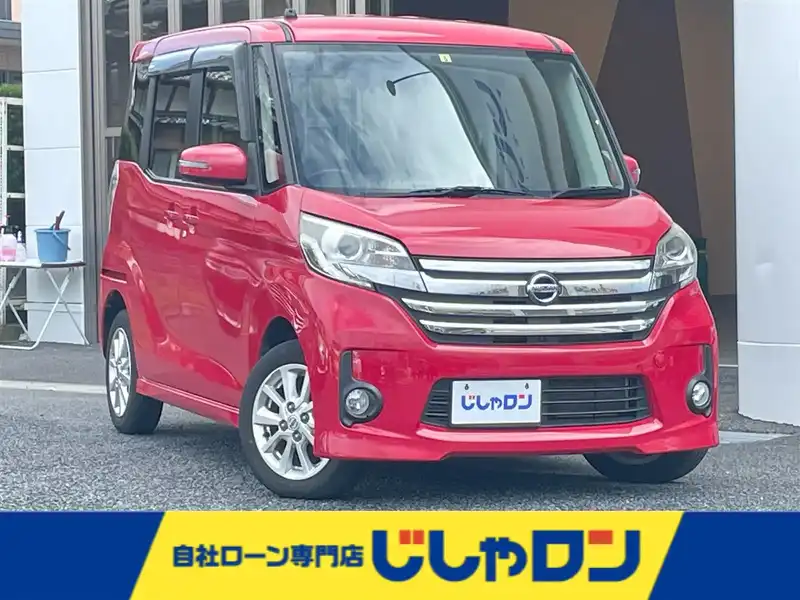 デイズルークス（日産）の2014年式（平成26年式）の中古車を検索