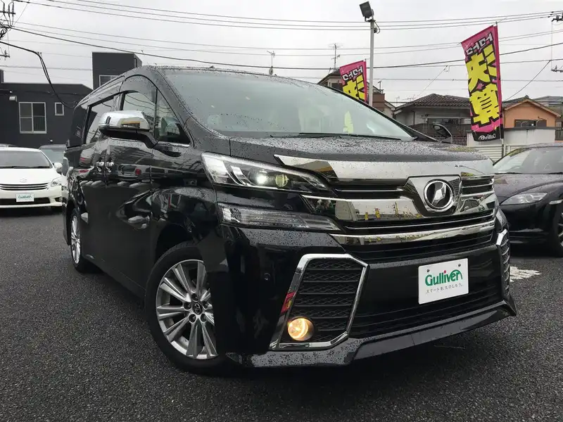 10095384 | カタログ画像：ヴェルファイア（VELLFIRE） ２．５Ｚ Ａエディション 2015年1月 DBA-AGH30W 2500cc ブラック メイン（その他）